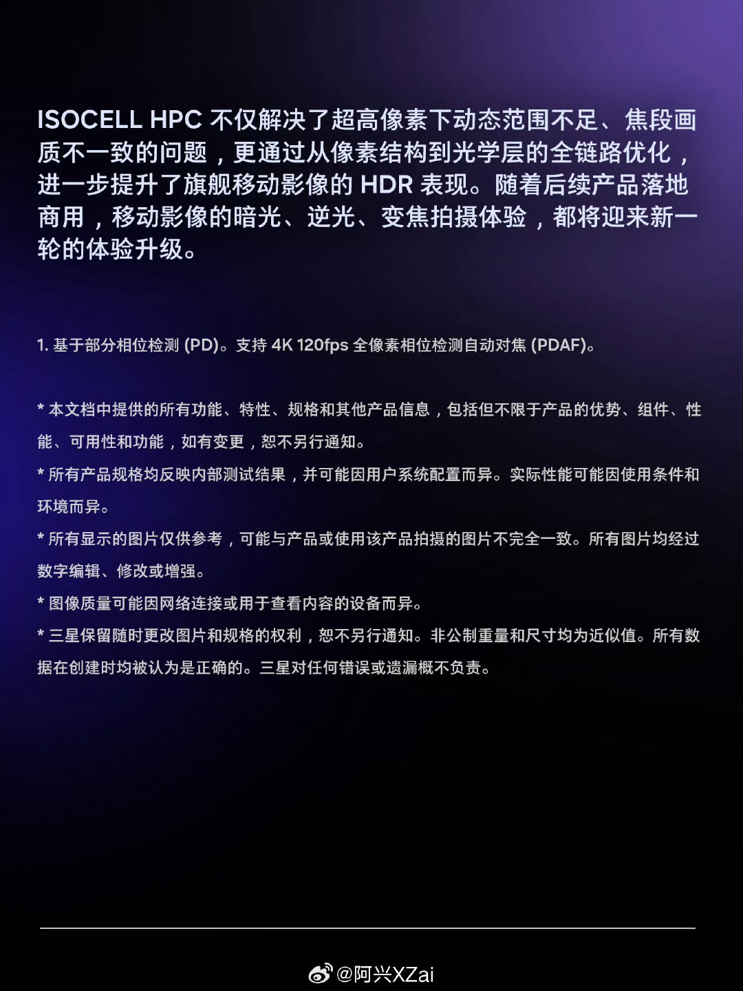 #三星半导体##OPPO##三星ISOCELL##HPC##图像传感器##手机摄影#
三星今天宣布了全新ISOCELL HPC图像传感器。首发行业首发DeepPix技术，重塑2亿像素移动影像HDR。 ​