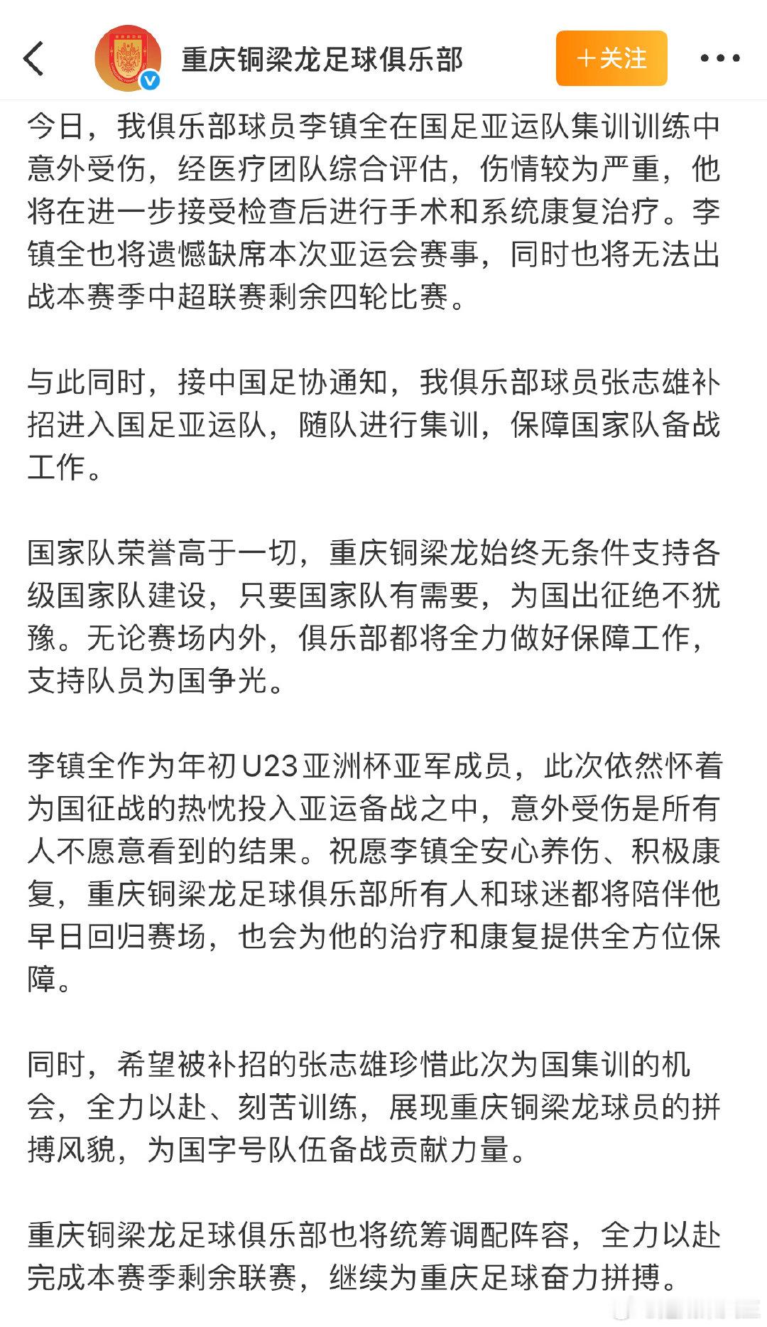 啥情况啊？？这么严重[震惊]早日康复啊 ​