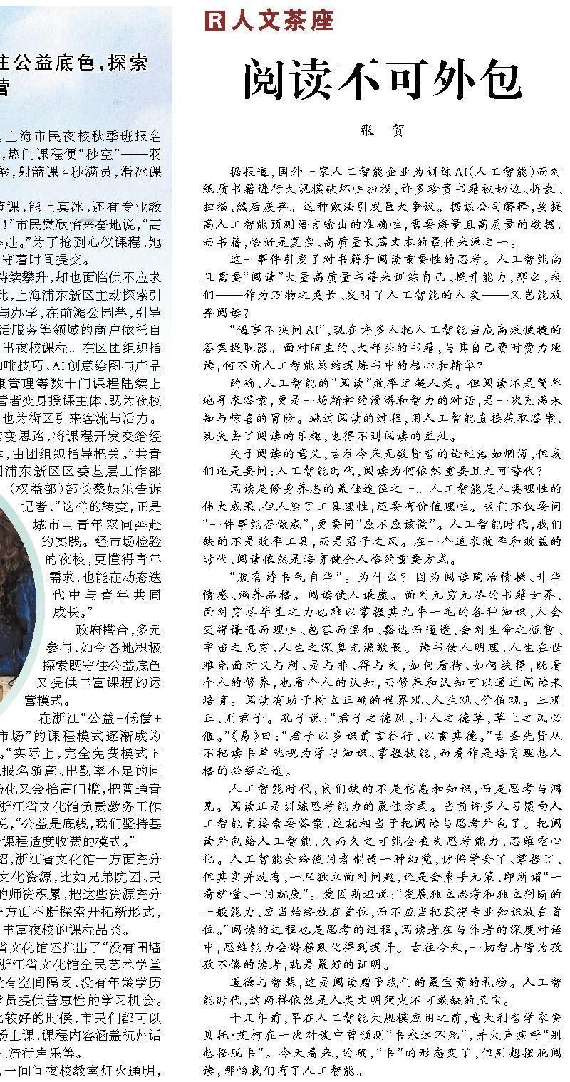 拆书毁书只为喂AI：人类若连阅读都外包出去，还能剩什么