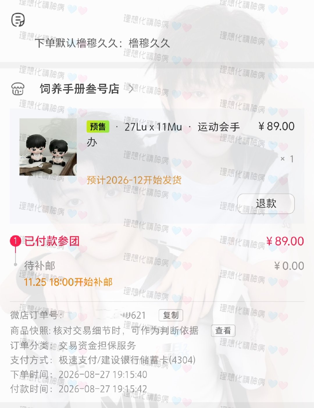 点了十几分钟，抢到了3店的 ദ്ദി ༎ຶ‿༎ຶ ) ​