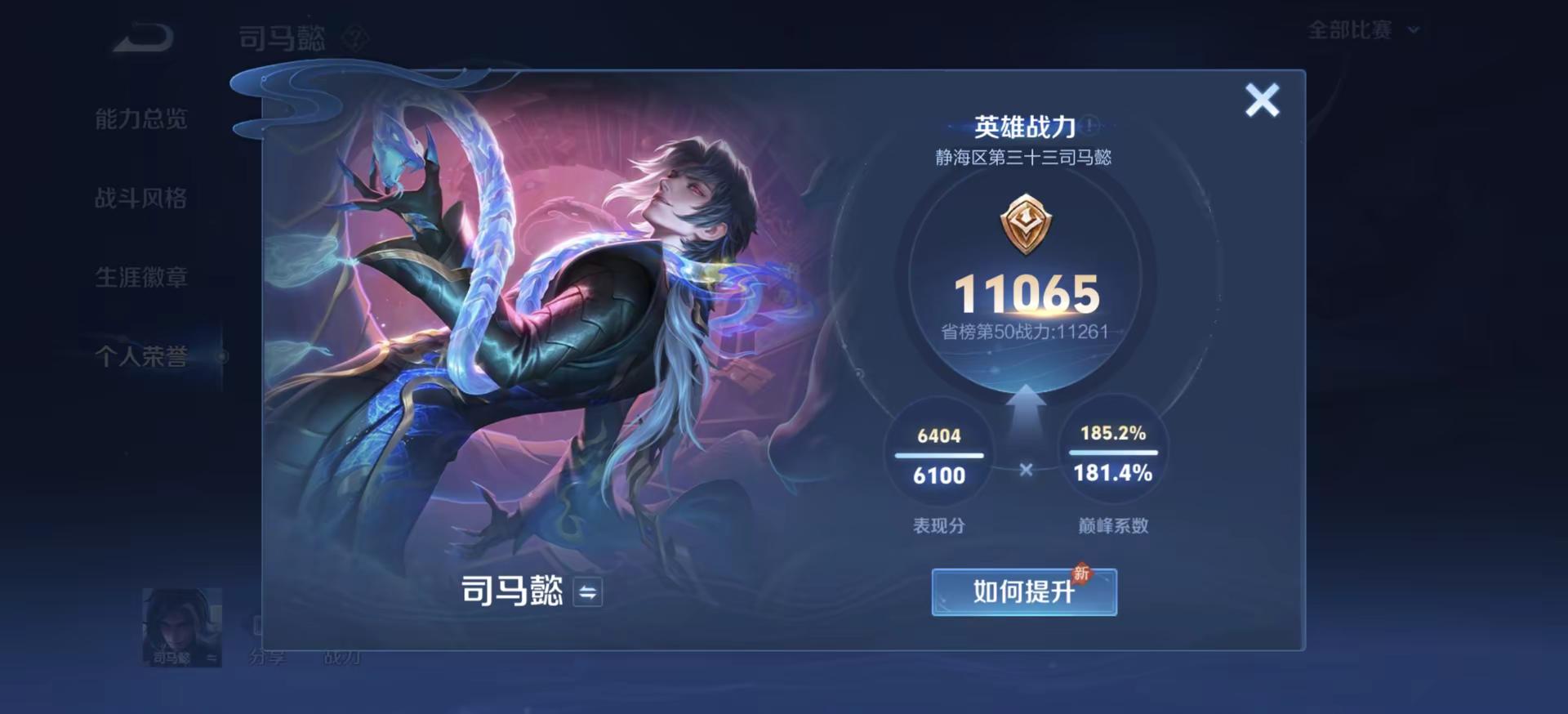 司马懿