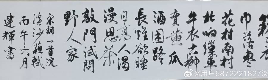 枣花纷纷落在行人的衣襟上，村南村北响起车缫丝的声音，古老的柳树底下正有...