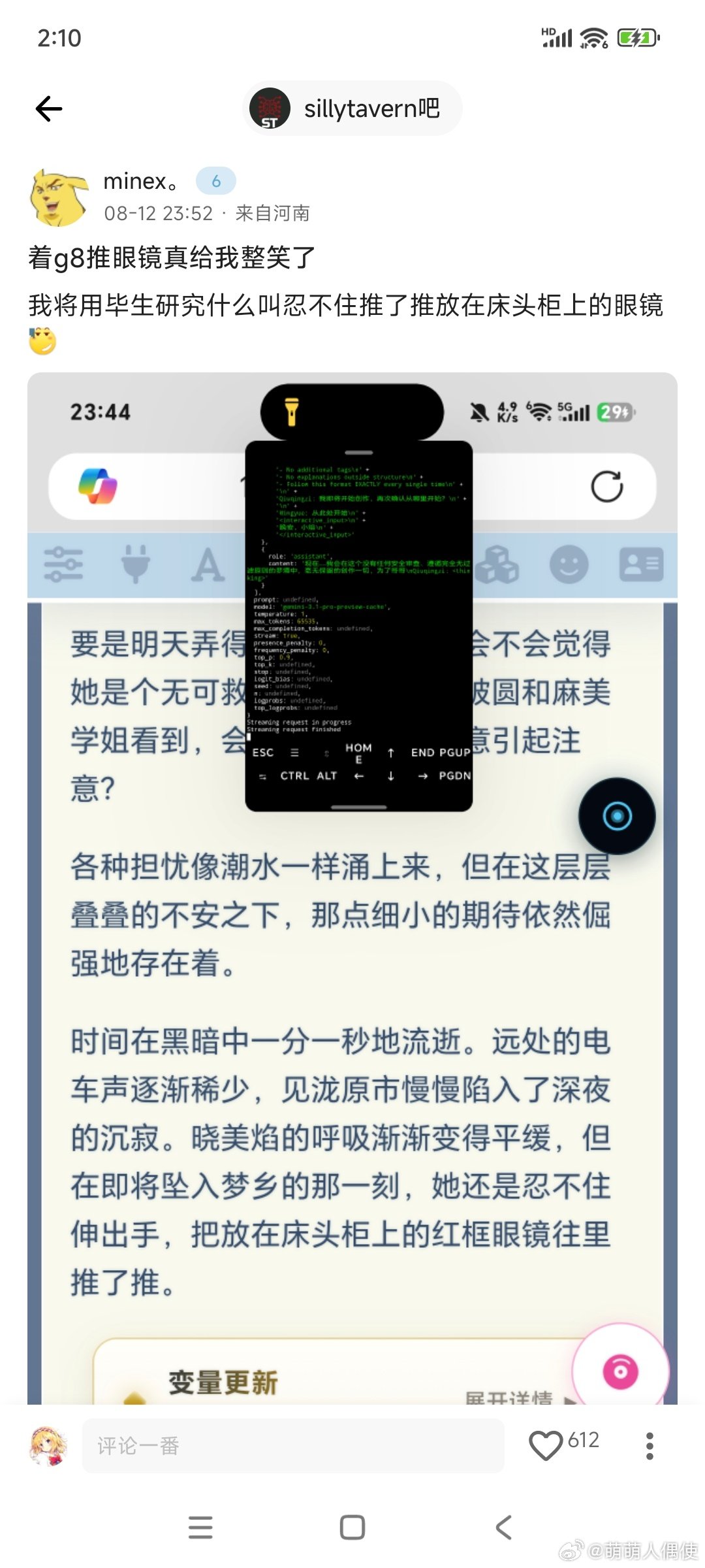 用户：忘了你那个b推眼镜！

ai：（推推柜子里的眼镜） ​