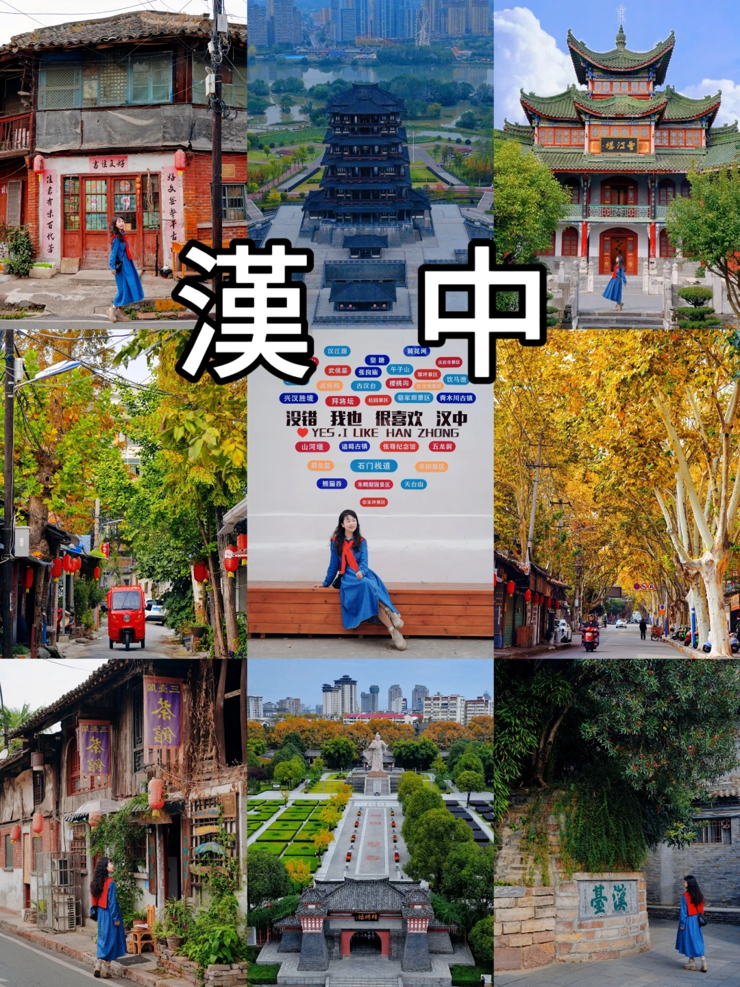 陕西赏秋！别错过汉中这座被低估的宝藏城市