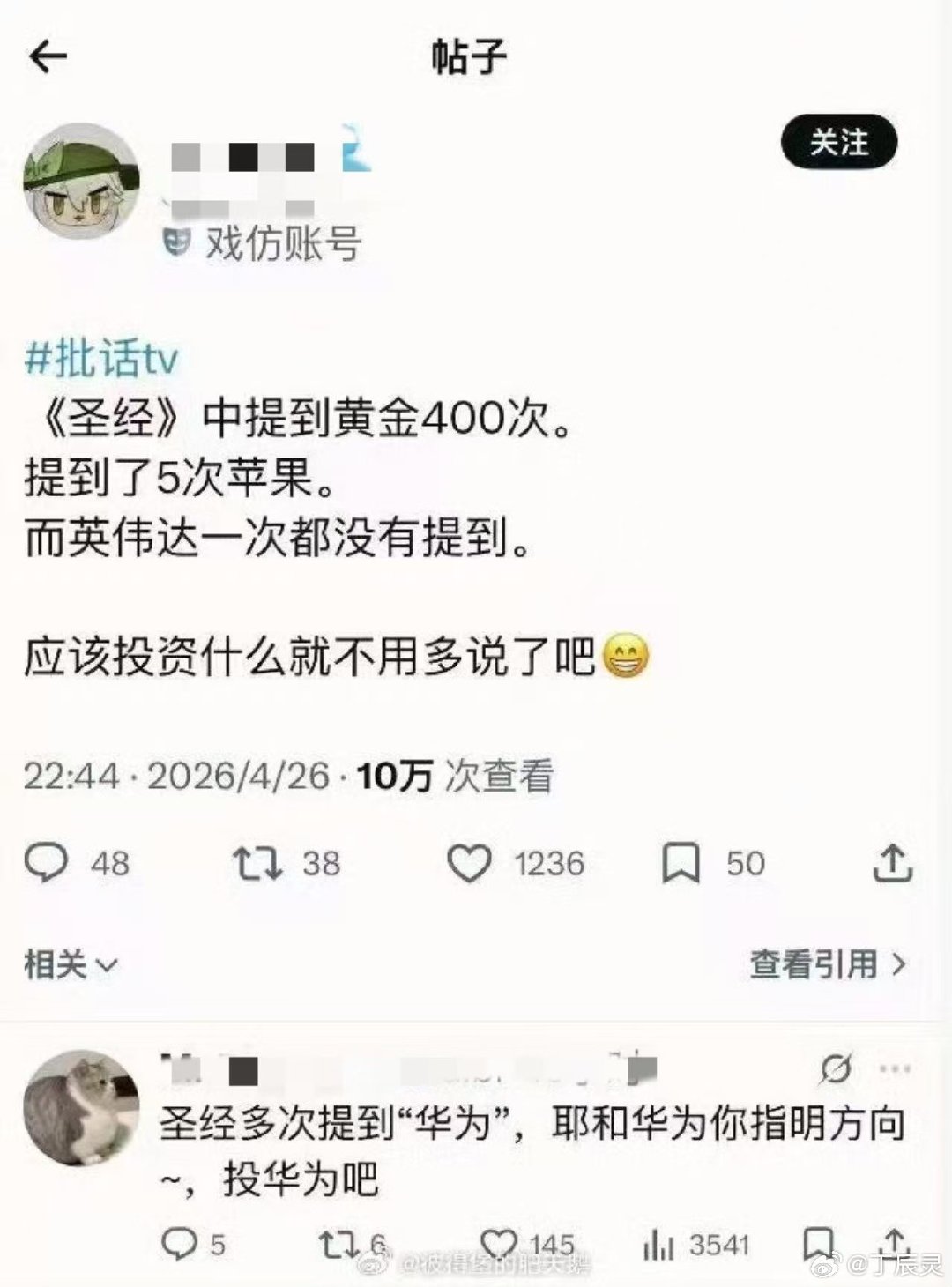 笑死了 ​