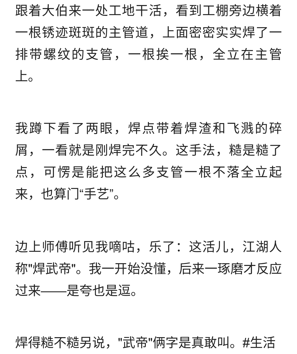 这手艺，江湖人称&