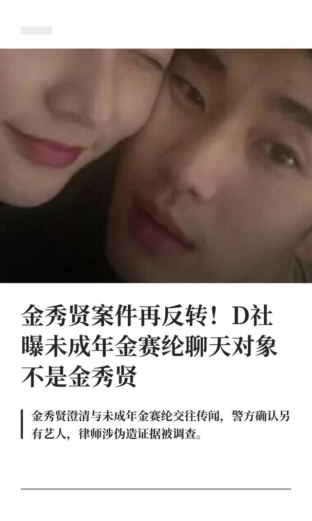 金秀贤案件再反转？！