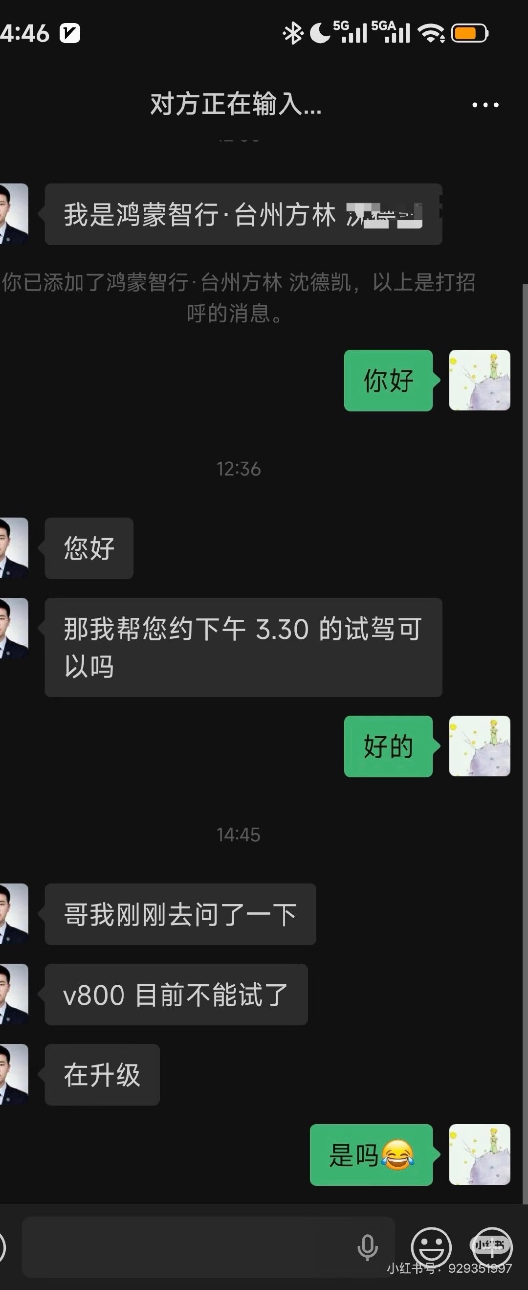 尊界v800不给试驾了 ​