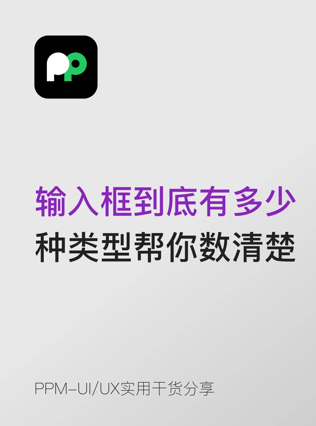 输入框到底有多少种类型帮你数清楚