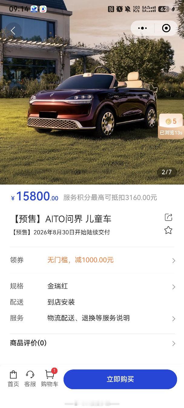 #问界儿童车售价15800#三种配色可选，续航给到20km，支持手机APP操控，还原了 M9的设计语言。它更偏向品牌趣味周边，可玩性拉满~ ​