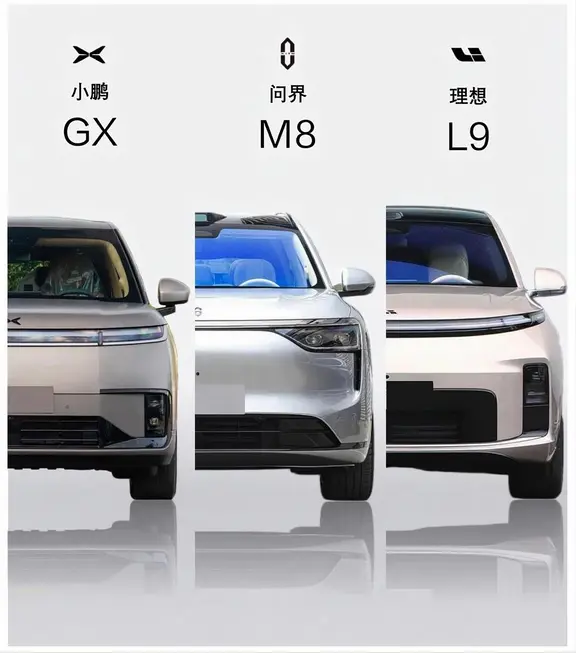 小鹏GX、智界M8、理想L9、怎么选？