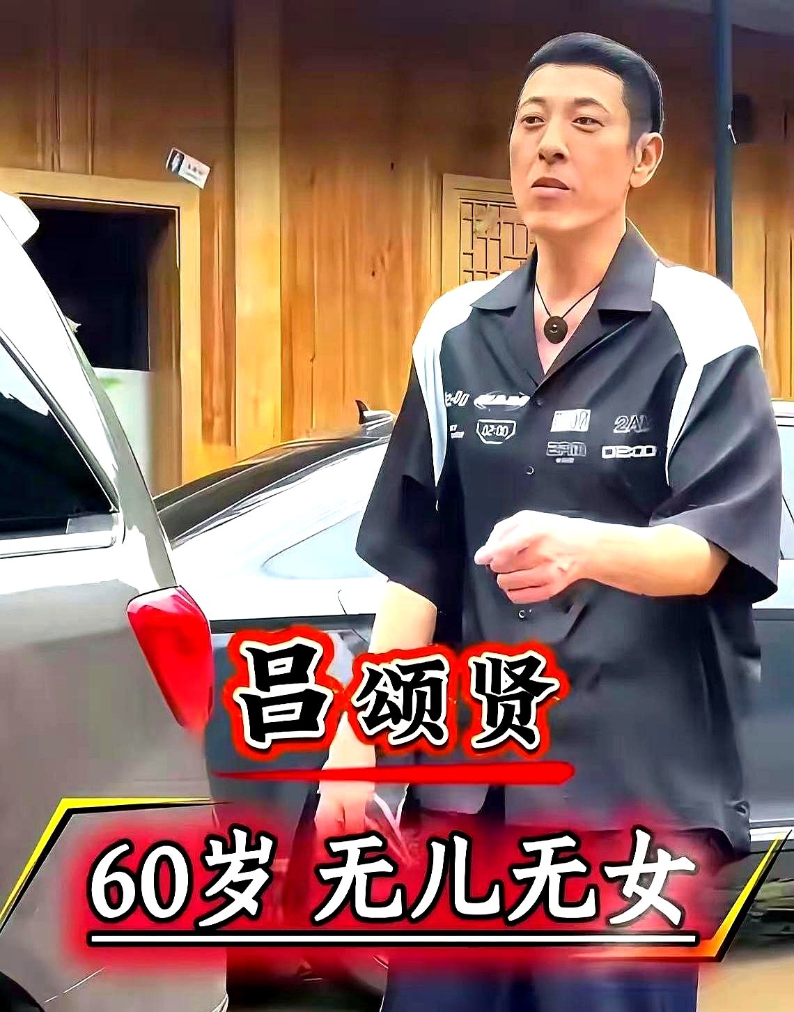 发哥心疼老婆怀孕遭罪，干脆不要孩子。郑伊健玩心重，自由惯了。张卫健两口子相伴多年，没孩子照样过。这几个当年银幕上风光无限的香港艺人，如今六十上下，膝下全无一儿半女。

外人替他们惋惜，说老了没人送终。可你细想，他们把最好的年华和角色都给了观众，余生归自己和枕边人，这账怎么算都不亏。反倒是那些表面光鲜