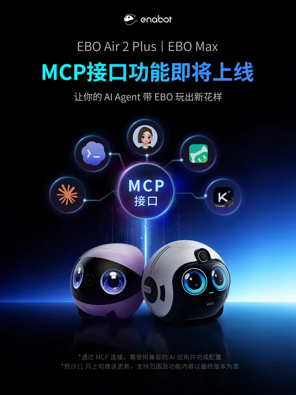 MCP接口即将上线