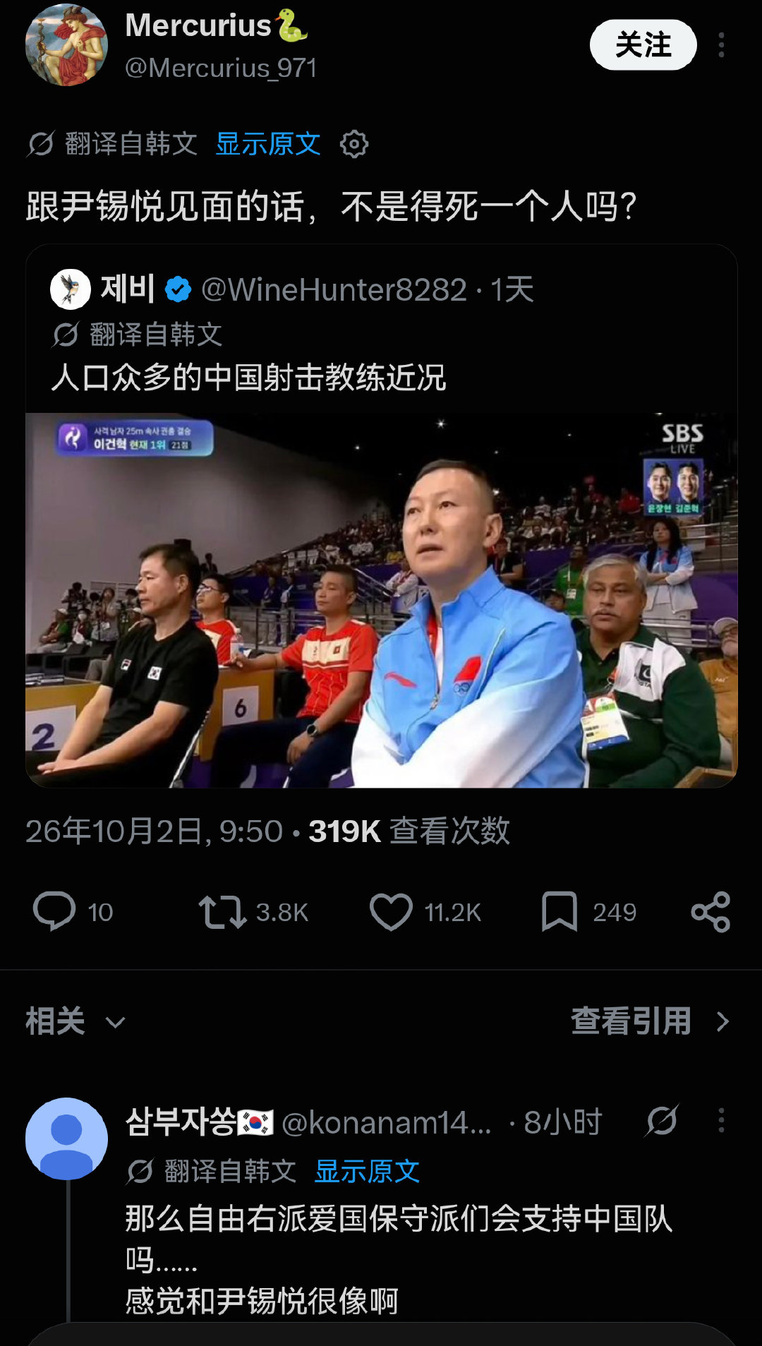 中国射击队教练因撞脸韩国前总统尹锡悦而在韩国走红 ​