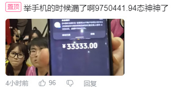 #姿态银行卡余额#
LOL主播姿态直播出现意外名场面，屏幕不小心露出银行卡余额，活期直接900多万冲上热搜。
很多人震惊，这还只是活期存款，不是全部身家，理财不动产都还没算。
网友算了一笔账，这笔钱的利息一年就很可观。
不过也提醒大家，直播一定要注意保护个人隐私，银行卡信息一旦泄露风险很高。 ​