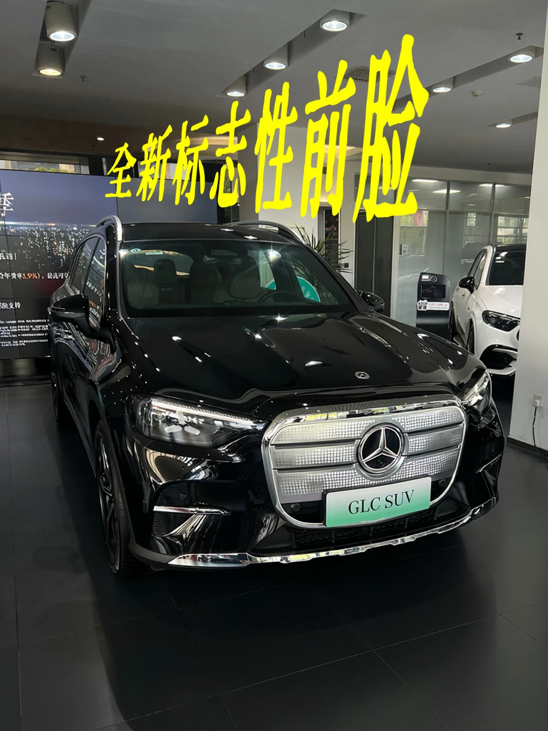 全新奔驰纯电GLC｜家用豪华SUV实力拉满✨