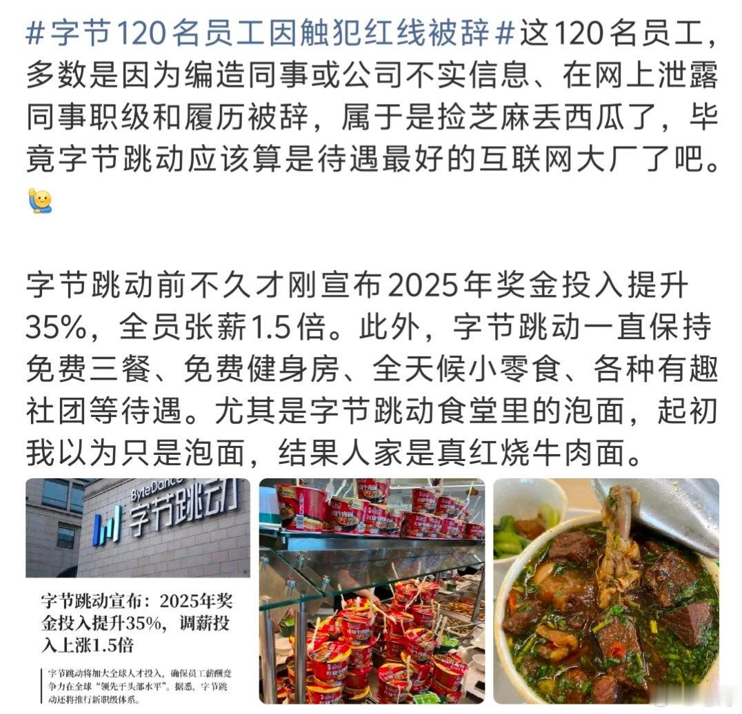 #豆包转型坐实侵权[超话]#
大口大口炫，使劲嚼！加油，你们企业大老板吃的香就好，我们用户和员工一点都不难过。
老员工:啊？我怎么不知道字节有这个待遇？😂
（小时候学校食堂这么演戏，长大了单位食堂也这么演） ​