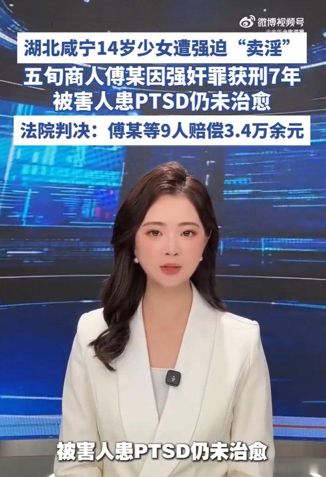 #55岁商人侵害14岁女孩获刑7年#太恶劣了 ​