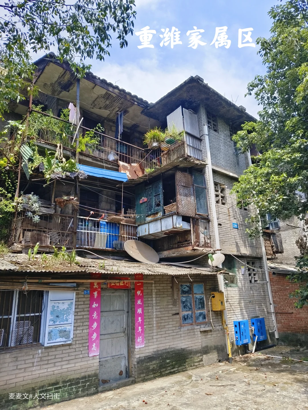 【江津】前进厂家属区藏着多少人的回忆啊