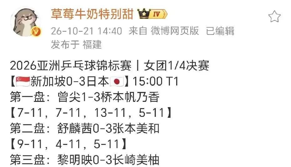 但真正让我停下来多看两眼的，是赢球之后的一个动作。张本美和18岁，世界排名第三，女团八强战打新加坡，3比0拿下舒麟茜，三局比分11比9、11比4、11比5。赢完球坐下，从包里掏出来的不是教练递的战术板，是她自己在酒店煮好、捏紧的白米饭团。
她自己把这事说得很平：每天都在煮白米饭吃，今天要打3场球，所