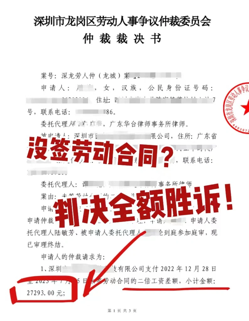 未签劳动合同？双倍赔偿与律师费轻松到手！