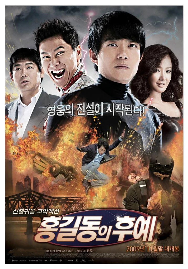 一天推一部 之 韩国🇰🇷电影🎬