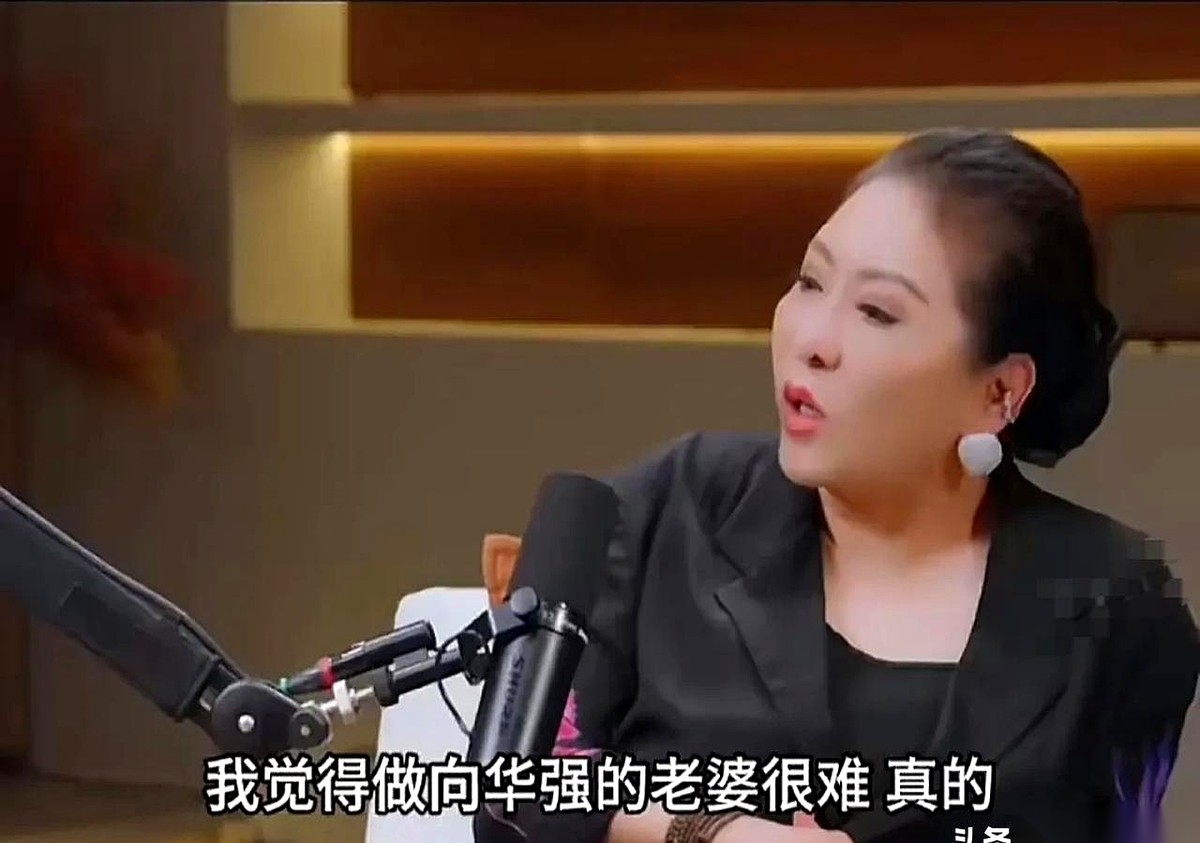 向太居然当众认怂了。
那个平时珠光宝气、动不动就放话“家里公司全听我的”的硬核大女主，当着鲁豫的面，硬是扯下了自己最体面的遮羞布：
“做向华强老婆太难了，我要忍让，要听命令。”
绝了。
这几句话一出来，全网教你怎么做“独立大女主”的毒鸡汤估计都得酸得冒泡。
我滑着手机，突然觉得特别荒诞，又特别释然。
