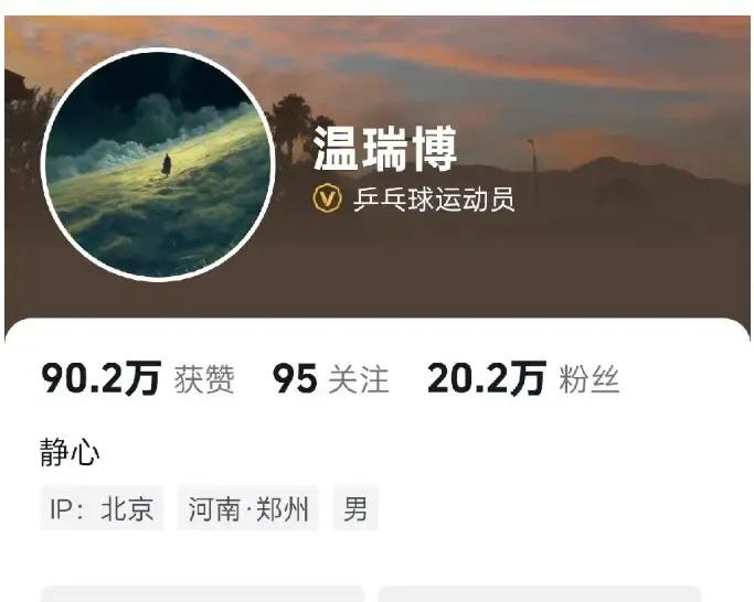 19岁小将亚运决赛一人丢两分，一夜清空账号只留“静心”，国乒36年最痛失利背后，年轻人交的这堂“学费”到底值不值
松岛辉空的最后一板落地，温瑞博低头走向场边。名古屋亚运会乒乓球男团决赛定格在2:3，中国男队自1990年北京亚运会以来首次丢掉这枚金牌，日本队结束了长达60年的等待
当晚，这个19岁少年