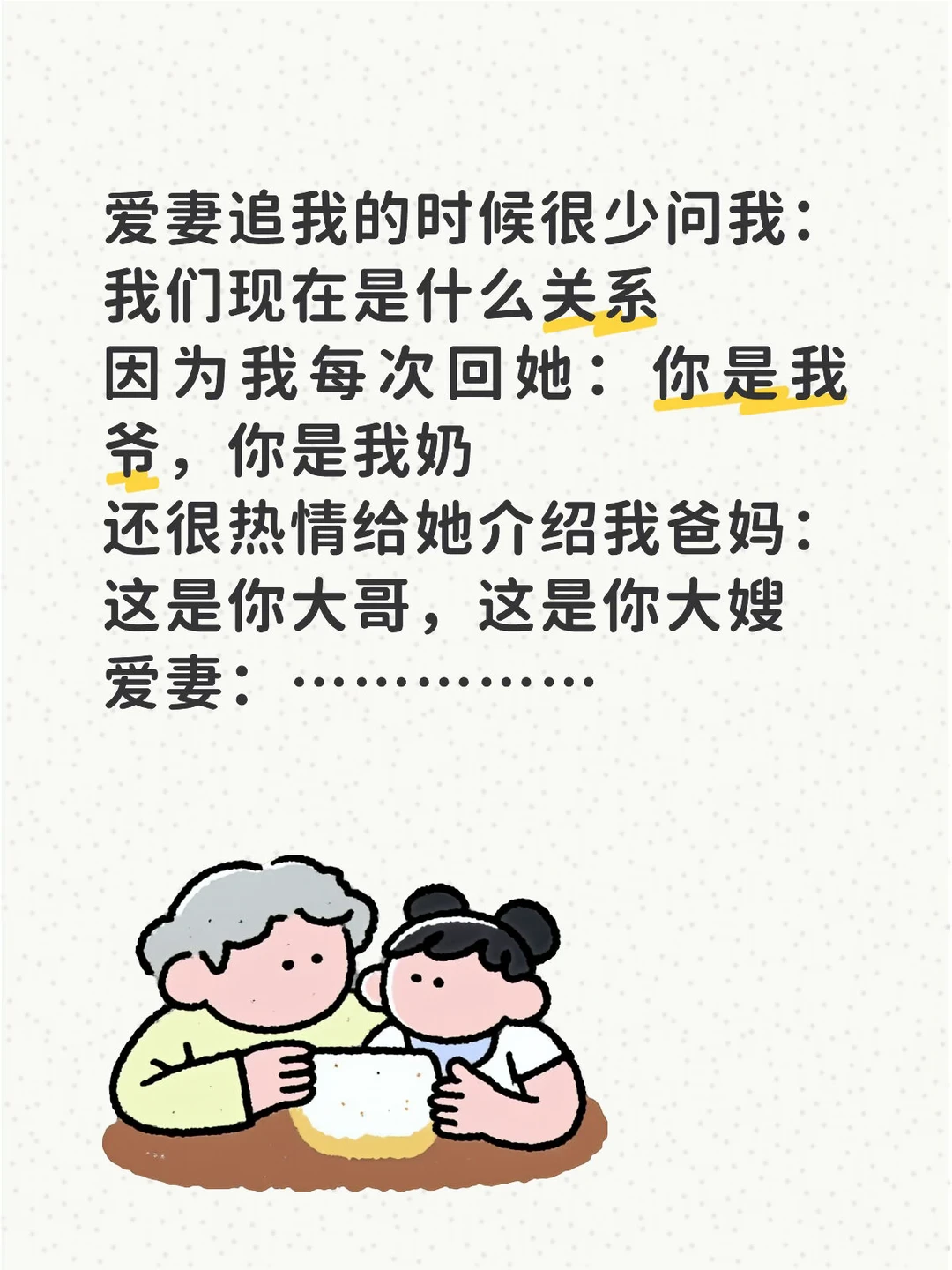 人皮子讨封在我这不好使