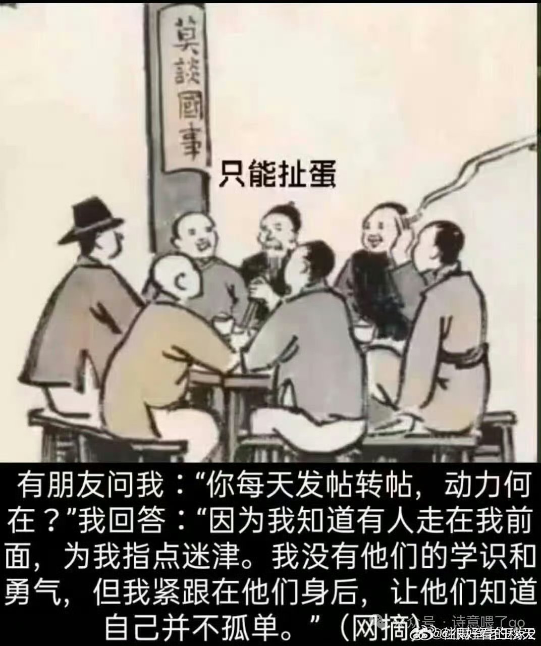 普通人要从鹅乌双方学到点经验。
别学大鹅。过去打赢过几场小仗，就自我膨胀，对自己实力缺乏客观的认识。自认为牛逼，轻易冒险出击，结果让自己深陷泥潭。
多学小乌。遭到大鹅突袭，坚决抵抗不投降。这样才迎来他人的援助。人自助而天助之。自己遇到困难先放弃，谁都帮不了你。祝福小乌人民抗鹅成功。 ​