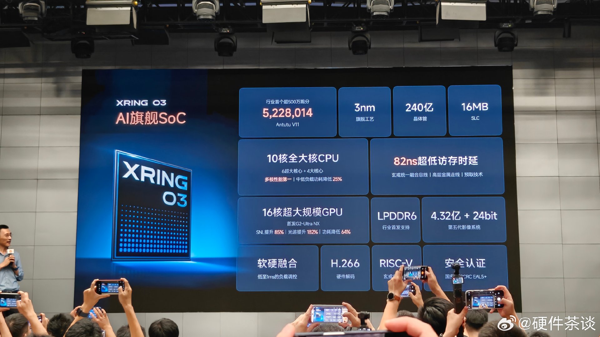 小米玄戒O3在今天的媒体会上正式公开了，大家看看这个性能和效能如何[doge][doge] ​
