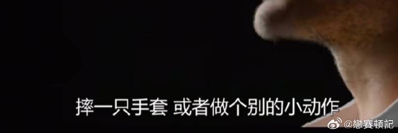 赛赛怎么那么搞笑，别人都是fuck起手，麦时候生气也只是小发雷霆的摔手...