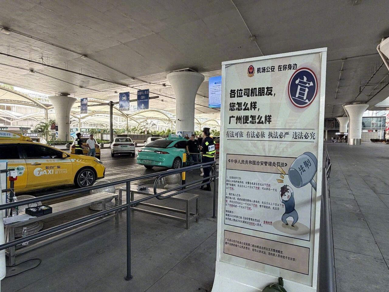 【“我是需要经常乘坐国内航班出行的广州市民，近日在白云机场T2遭遇出租...