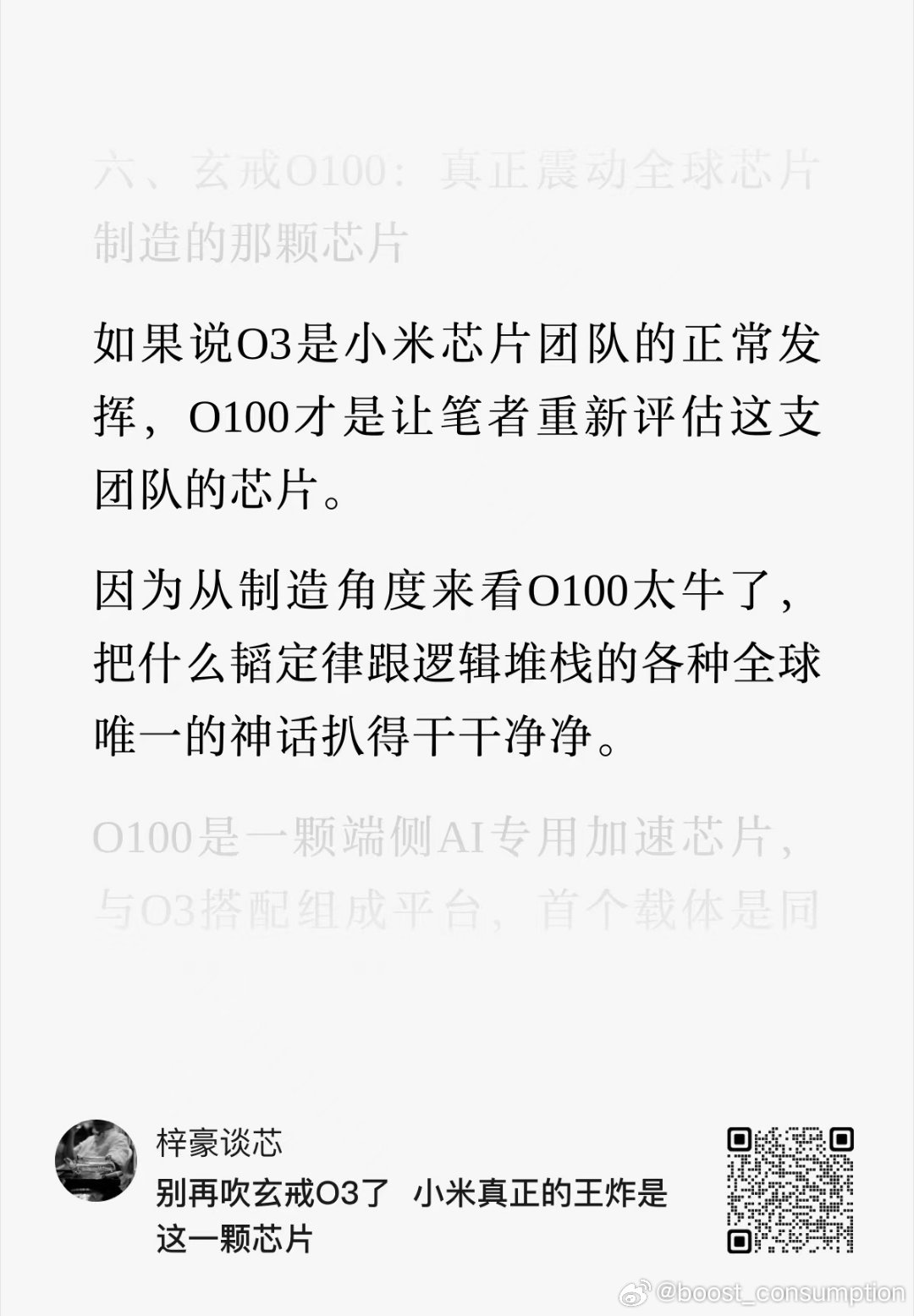 华为海思毫无疑问目前仍旧是国内最强的芯片设计团队。但韬定律确实吹的太过了，拿一个人人都知道的共识当成定律，别人为什么不用3D堆叠不是说这个技术他们不知道，而是这个技术成本非常高。 ​