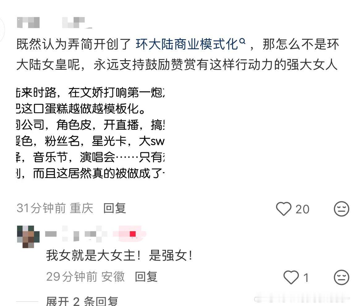 环大陆女皇[good] ​​​