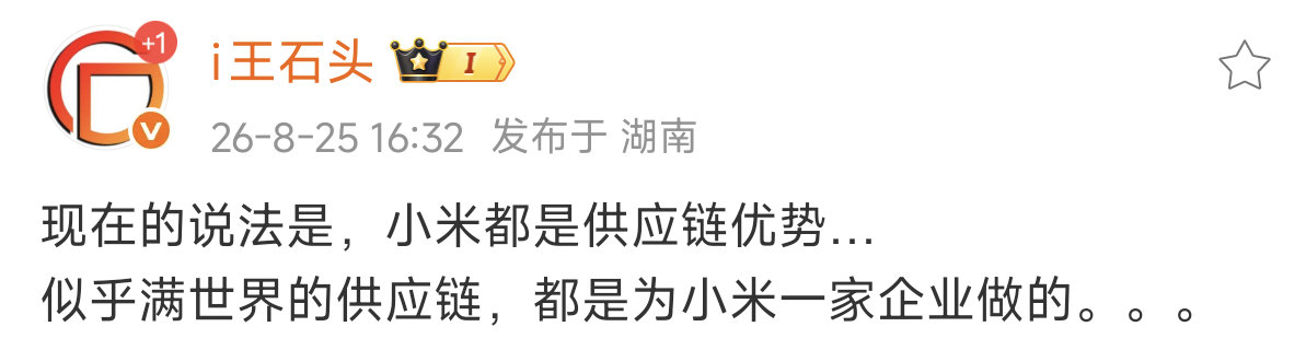 按照这种说法，那为什么不做点比小米牛逼的成绩呢？？？ ​
