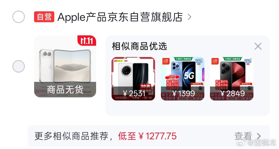 有哪位幸运大佬抢到吗？

#iPhoneDuo预约破200万# ​