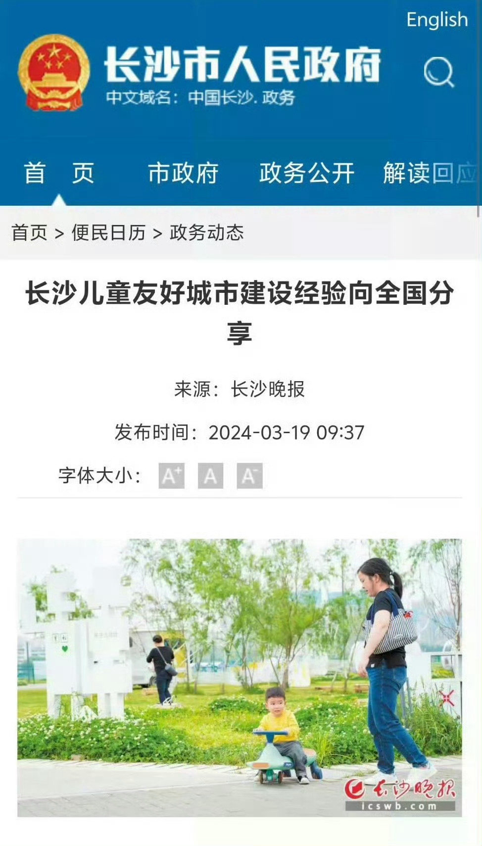 #女子将碰臀男孩脖子勒出红印#大家都好奇“儿童友好城市”长沙咋处理呢？[无聊] ​