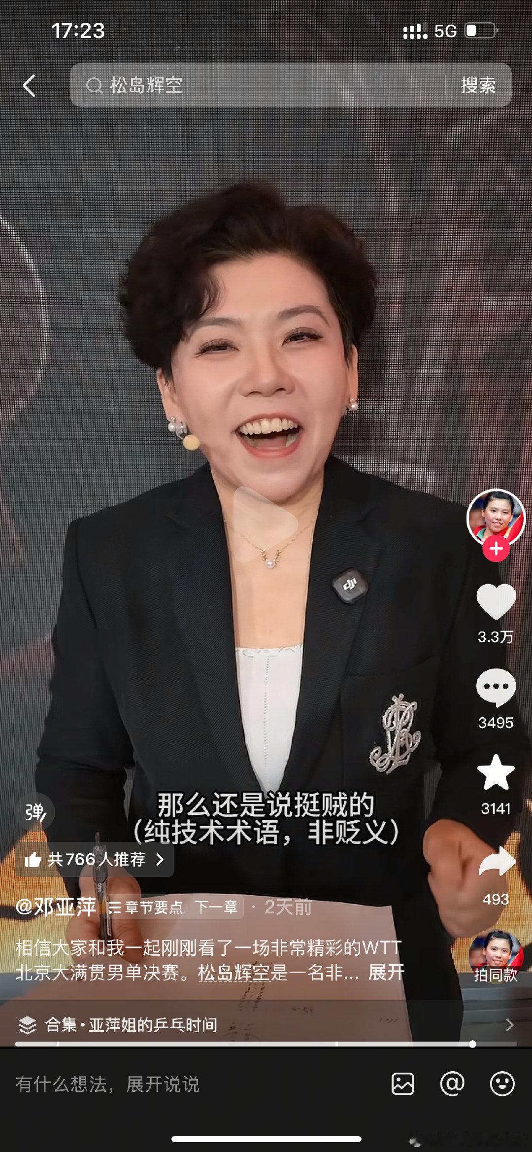 #松岛辉空闪光灯事件真相大白#这位大妈道歉了吗 ​