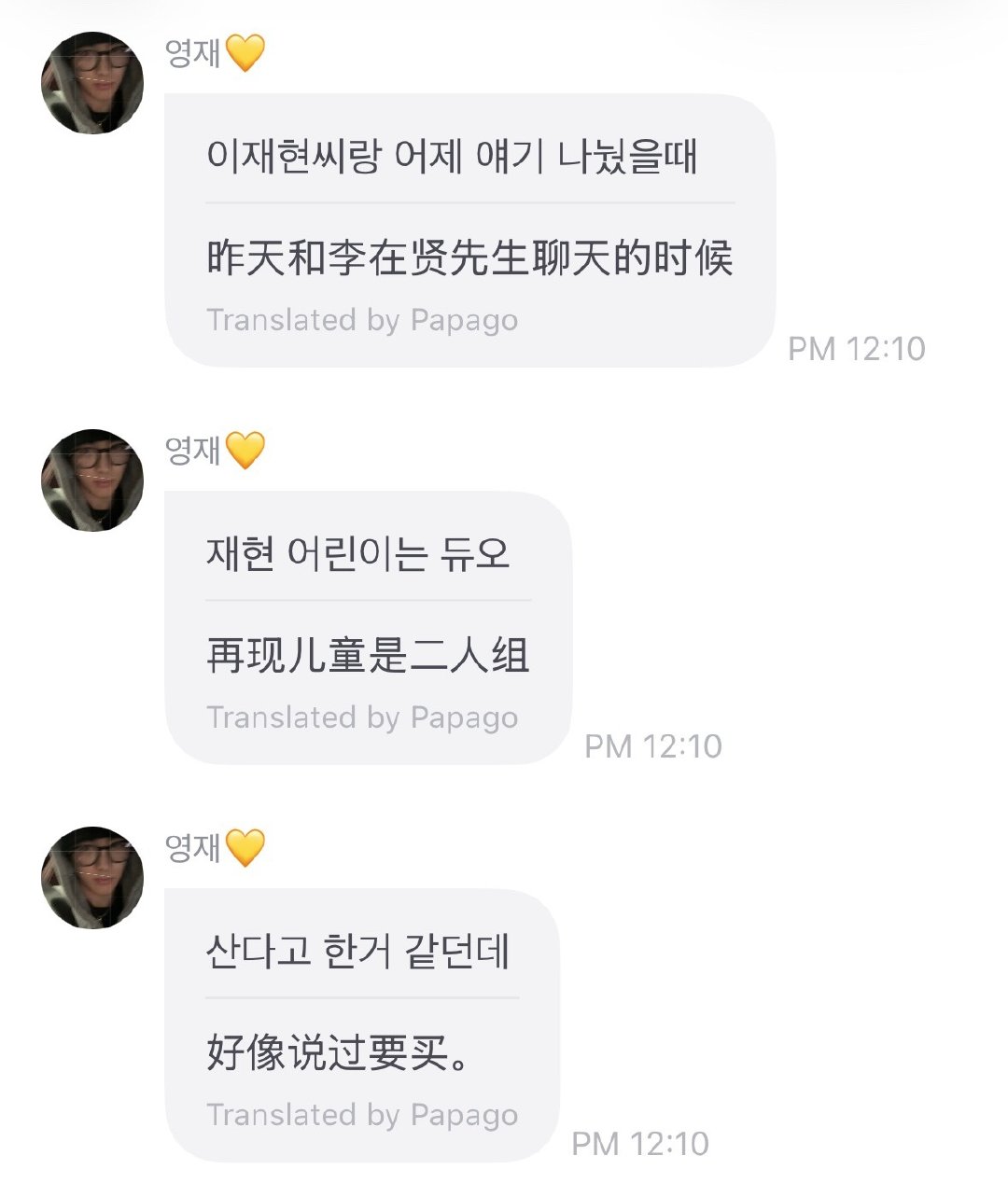你在哥疑似要霸气购入苹果18折叠屏了 ​
