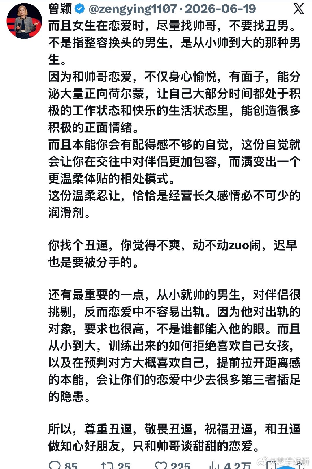 女孩们全体复诵孙哥前女友真经哈哈哈哈哈[拳头][拳头] 完全支持好吧[挤眼] ​