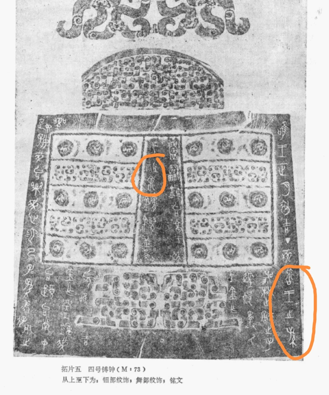 吴国铭文铭刻了其先祖名，但也找不到。