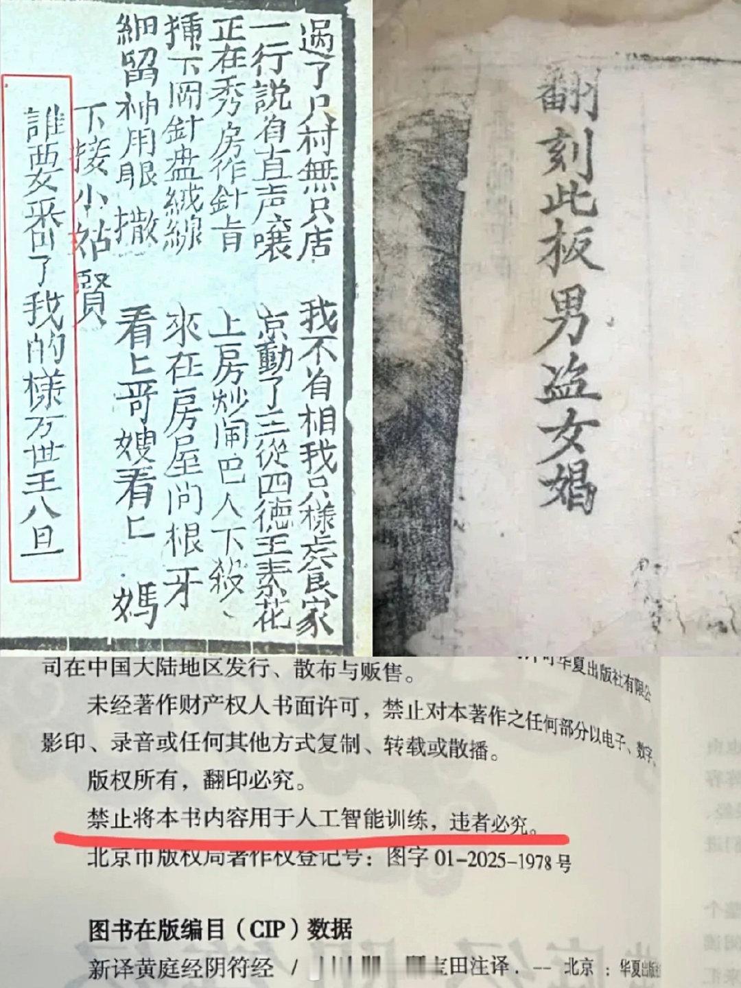 一代人有一代人的侵权必究... ​