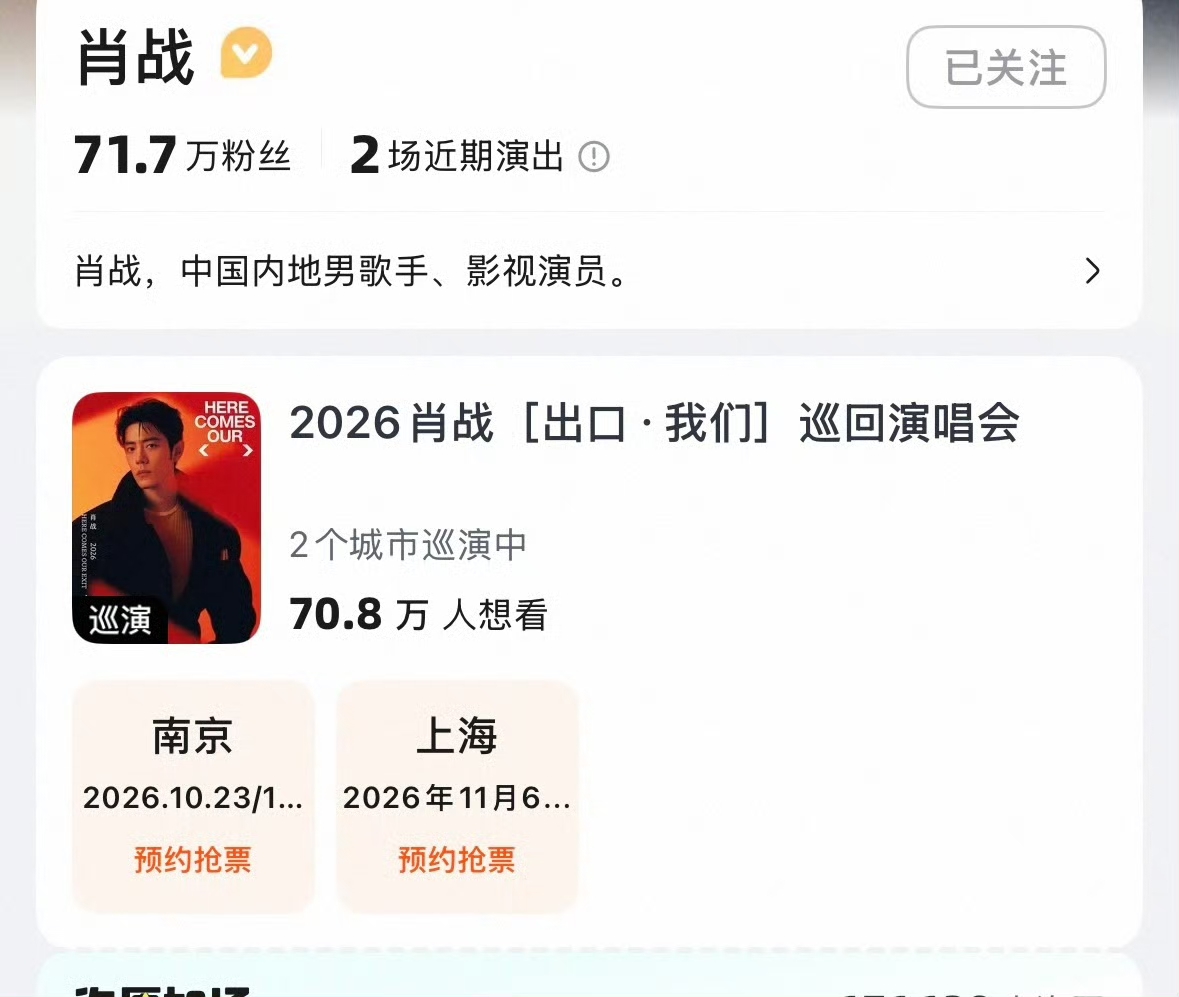 下手里的虚拟时空，我要突然冲进你眼中～ ​​​～俺家姑娘安慰我，因为从来没在大麦上抢过票，所以这次几率要大的多～～另外，他有几个朋友有抢票的经验[送心][送心][送心][送心]谨慎乐观中啦
