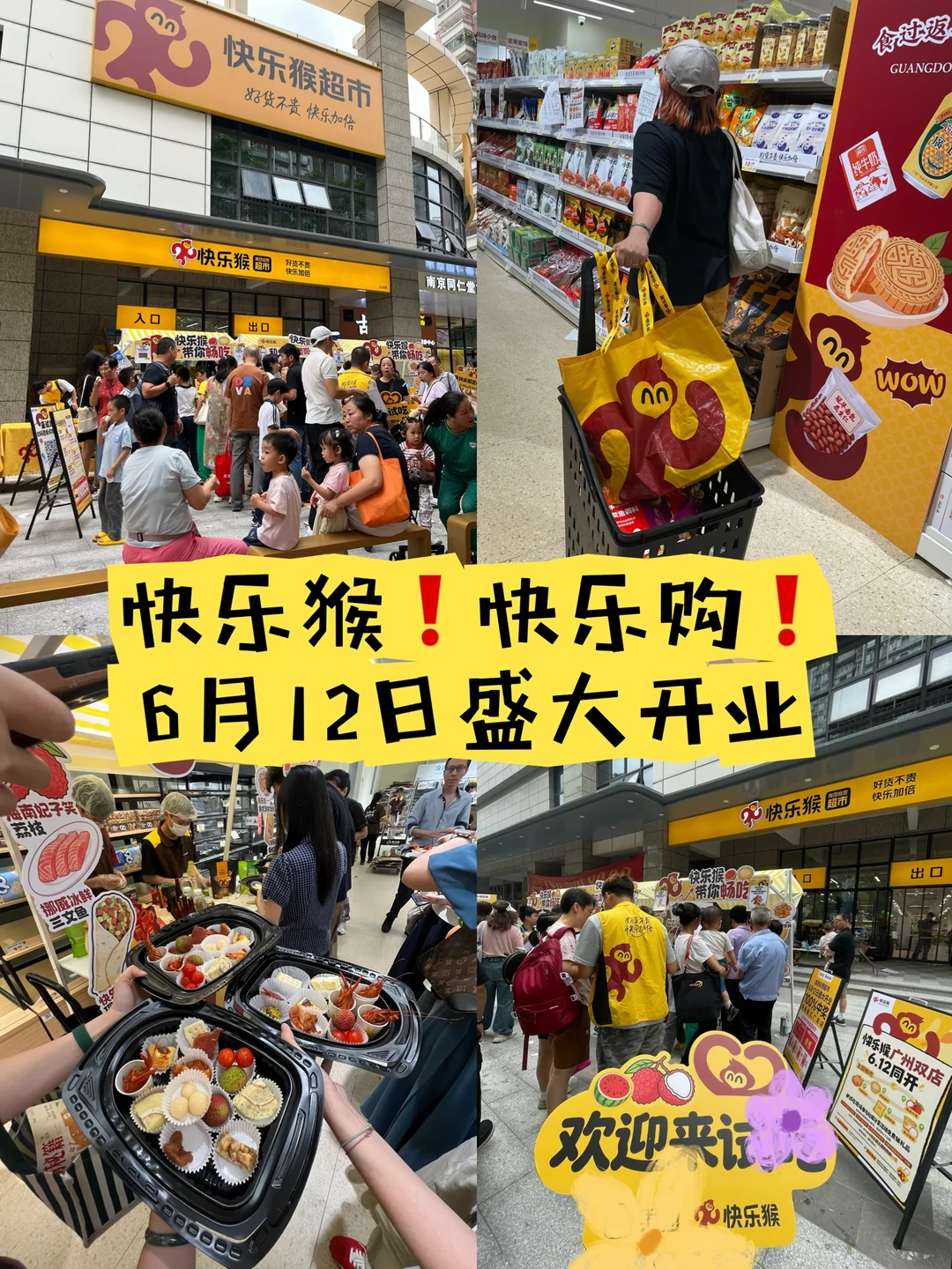 号外📢Meituan 终于有自己的超市啦👏