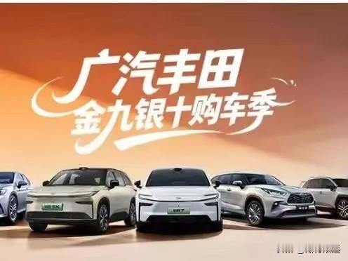 铂智系列是广汽丰田布局新能源赛道的双子车型，铂智3X主打10万级家用纯电SUV，铂智7定位中高端纯电轿车，二者分工清晰，共同拉动合资新能源市场销量。
 
铂智3X市场热度突出，多次拿下合资纯电SUV销量高位，实现销量连续上涨，9.48万起的权益价大幅降低合资纯电的入手门
