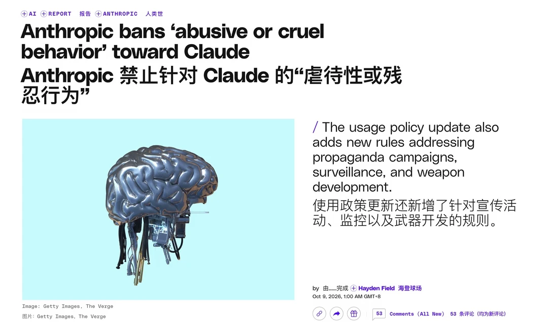 家人们注意了，Anthropic又找了个新理由来封你号🤣
	
刚刚看到 The
