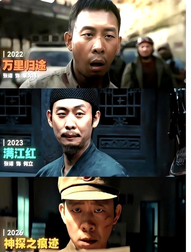 张译不是那种传统意义上的帅哥，眼睛有点小，长相挺普通的。

但他有个本事，不管演什么几乎都是全素颜。从《士兵突击》、《鸡毛飞上天》，到《红海行动》、《悬崖之上》，再到《三大队》和《第二十条》，他经常不修边幅地往镜头前一站，演技却自然得很。

这回在新电影《神探之痕迹》里，他又全素颜了。

他演一个跟