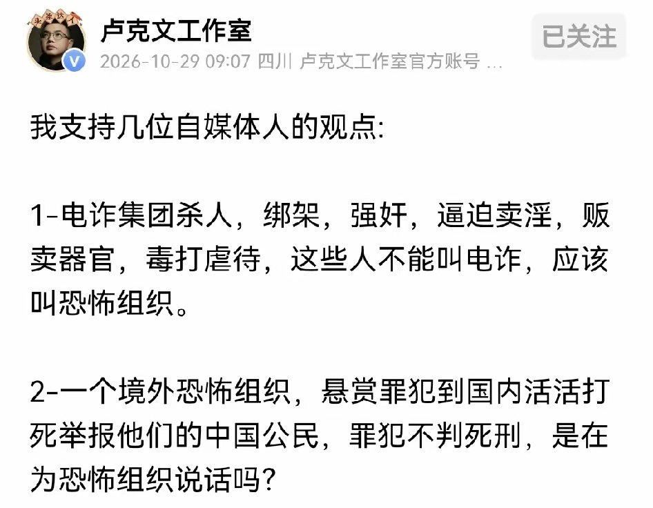 诈骗只是要钱，但凡涉及威胁性命的就应该重新定义了 ​