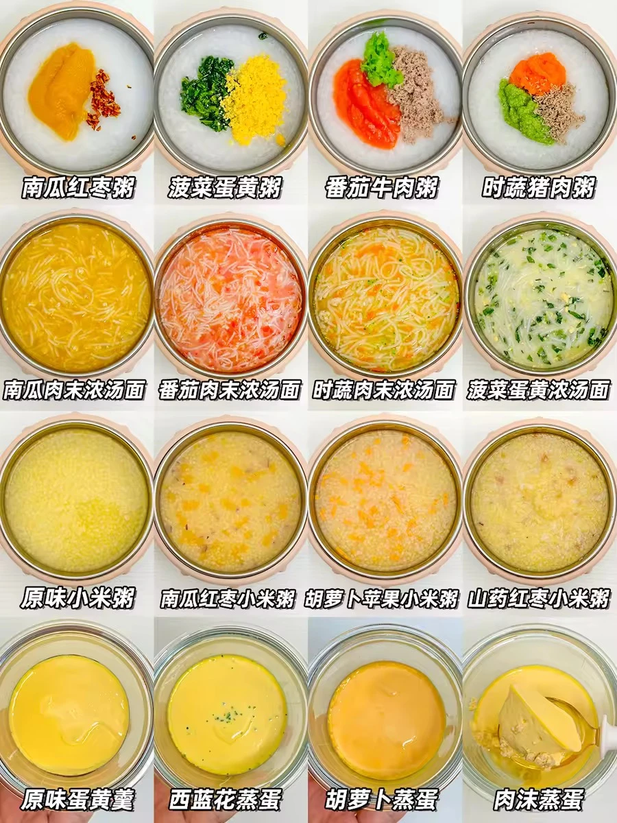 16款宝宝入门级辅食合集|附辅食油添加攻略